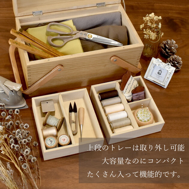 楽天市場】【P10倍&豪華おまけ付】倉敷意匠 裁縫箱 栗 の ソーイング