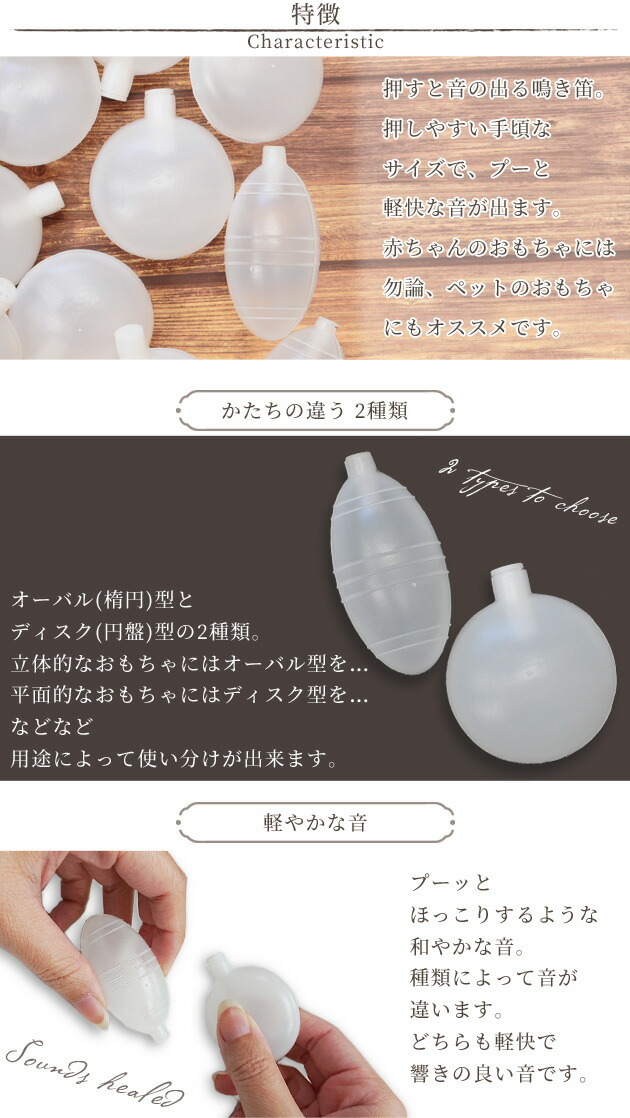 楽天市場】【3/5限定 全品P5倍】鳴き笛 全2種 29mm 5個 44mm 8個