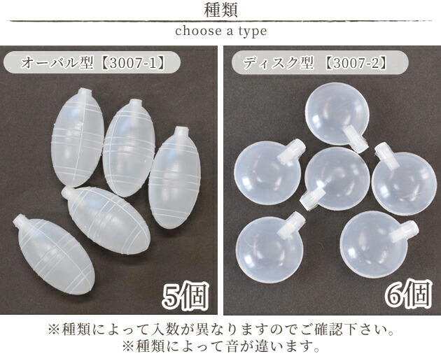 楽天市場】【3/5限定 全品P5倍】鳴き笛 全2種 29mm 5個 44mm 8個