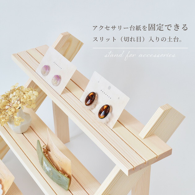 楽天市場】什器 ディスプレイスタンド 3段 □ ディスプレイ 陳列 木製