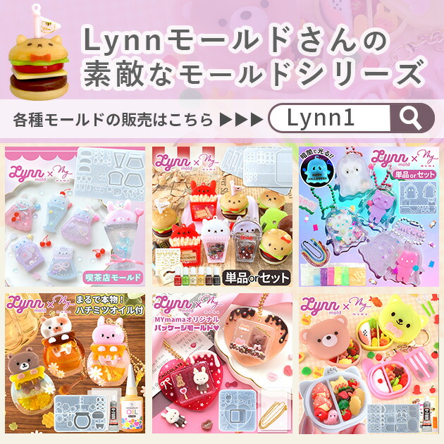 楽天市場】シリコン 型 モールド アニマル 喫茶店 Lynn mold × MYmama