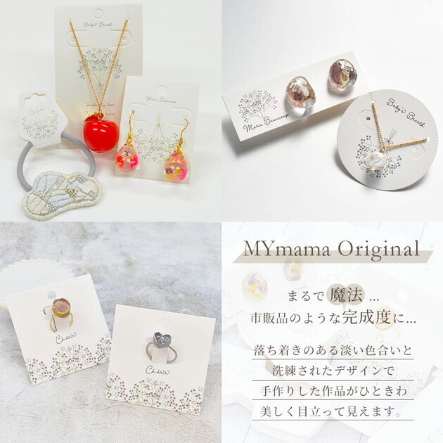 楽天市場】幸せを呼ぶ アクセサリー台紙 全6種 33～50枚入 □ かすみ草