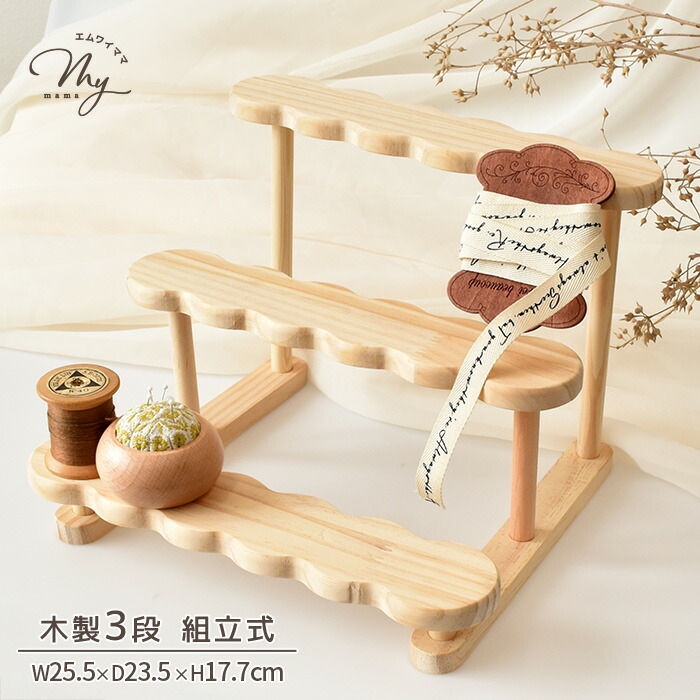 楽天市場】陳列 什器 ディスプレイ ラック（日用品雑貨・文房具・手芸