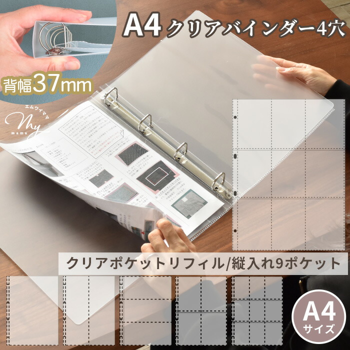 シール 帳 a4」の人気商品一覧 | 安い商品を通販サイトから探す - 価格.com