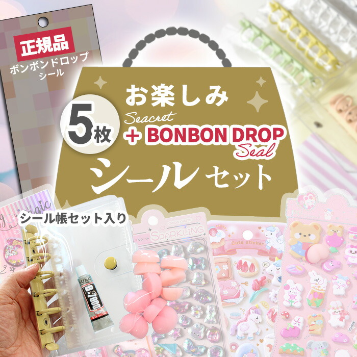 楽天市場】◇数量限定販売◇ 【正規品 】 ボンボンドロップ しずく