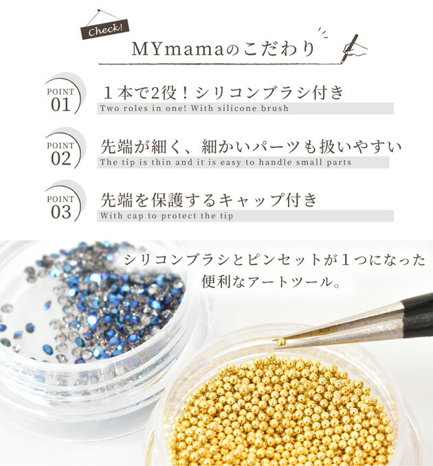 楽天市場】シリコンブラシ 付き ピンセット 約14.6cm □ ネイルアート