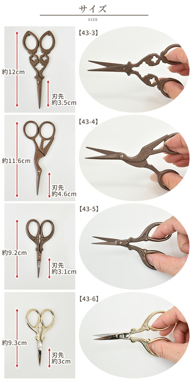 楽天市場】アンティークなハサミ 5種 糸切りはさみ シザー □ はさみ