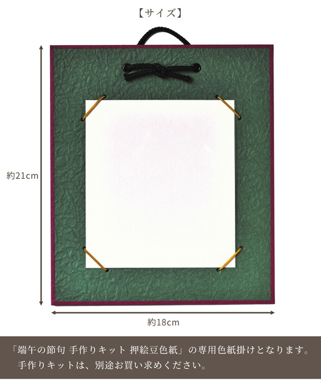 楽天市場】豆色紙掛け （紺）約21cm×18cm □ 豆色紙 色紙台 壁掛け
