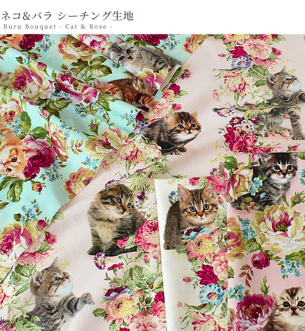 楽天市場】（完売しました）QUILT GATE シーチング 生地 ネコ & バラ