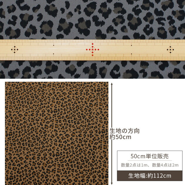楽天市場】20 ツイル 生地 レオパード □ SEVEN BERRY ヒョウ柄 豹柄