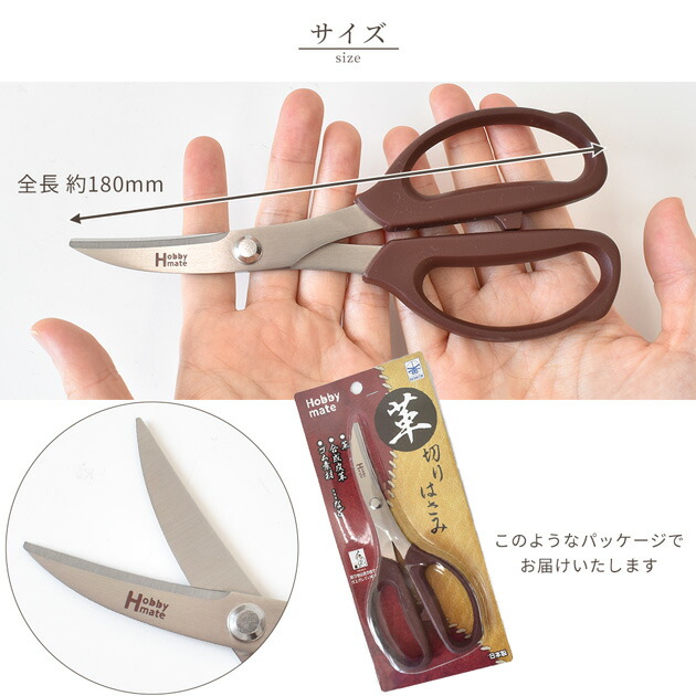 楽天市場】革切りはさみ LC-180 □ 38148 はさみ ハサミ 鋏 関刃物 革