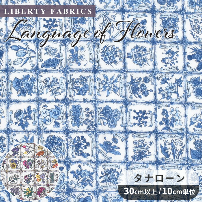 楽天市場】リバティプリント 生地 輸入 イタリア製 タナローン