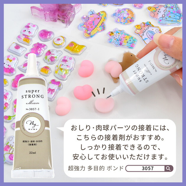 楽天市場】立体 3D おしり 肉球 シール パーツ 蓄光 ノーマル ミックス