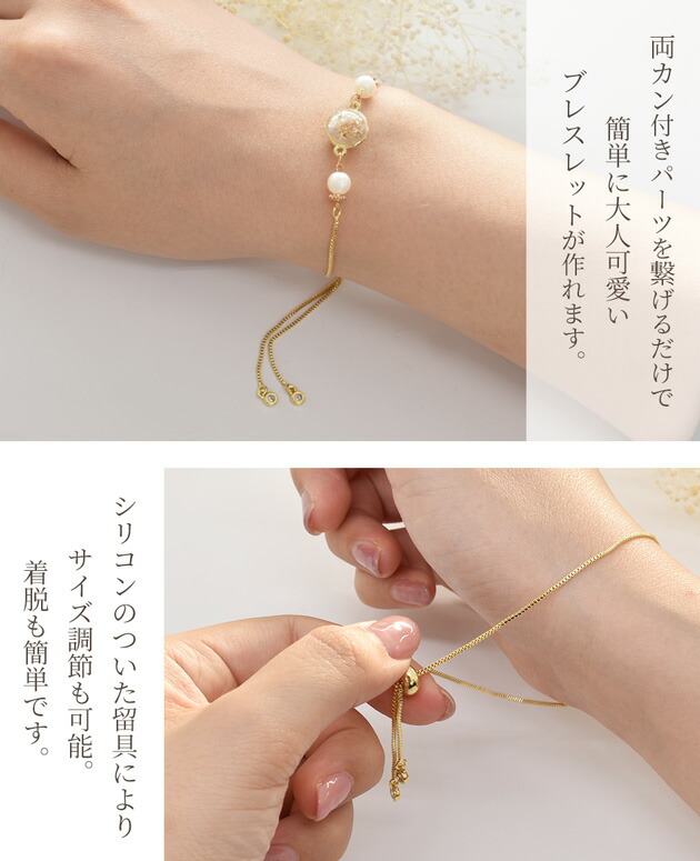 楽天市場】スライドボール付 チェーン ブレスレット ビジュー 玉 付き