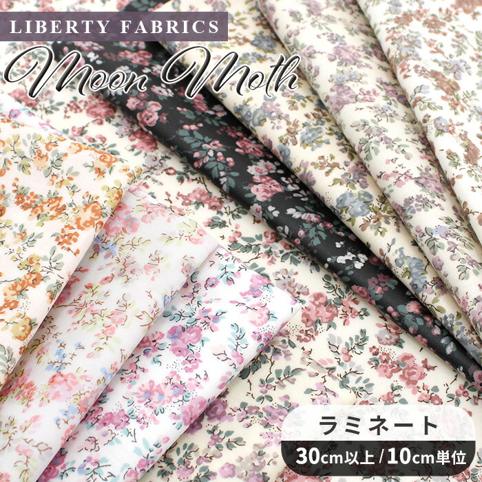 楽天市場】リバティプリント 別注 国産 つや消し ラミネート ムーン