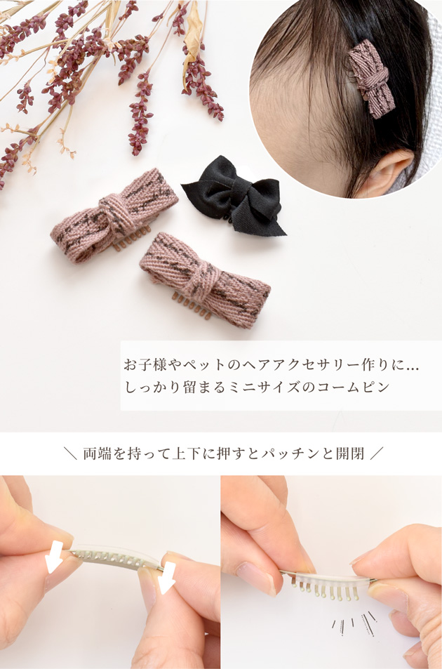 楽天市場】パッチン コーム ピン ヘアアクセ 大 30mm 10個 小 20mm 5個
