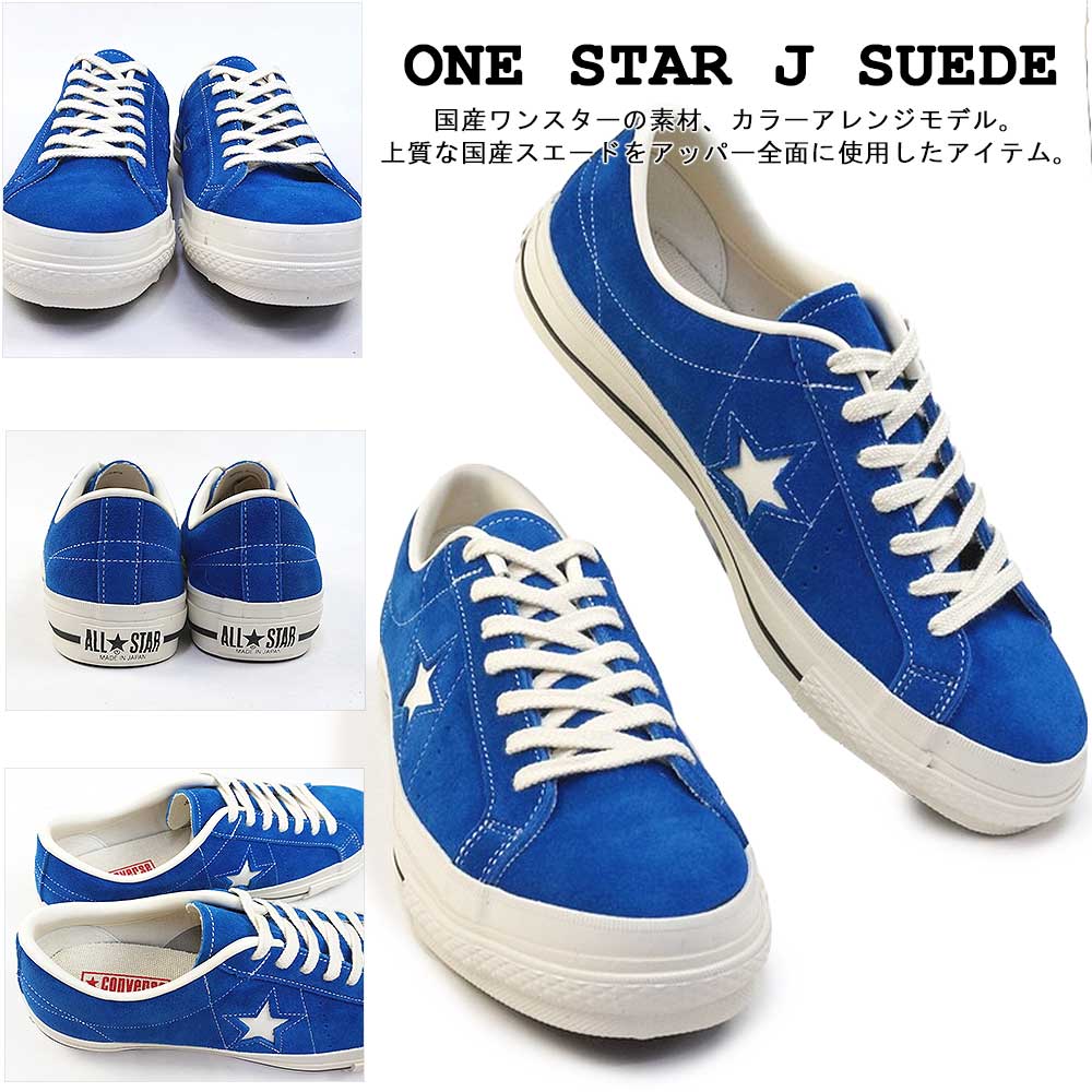 楽天市場】コンバース メンズ スニーカー ワンスター J スエード