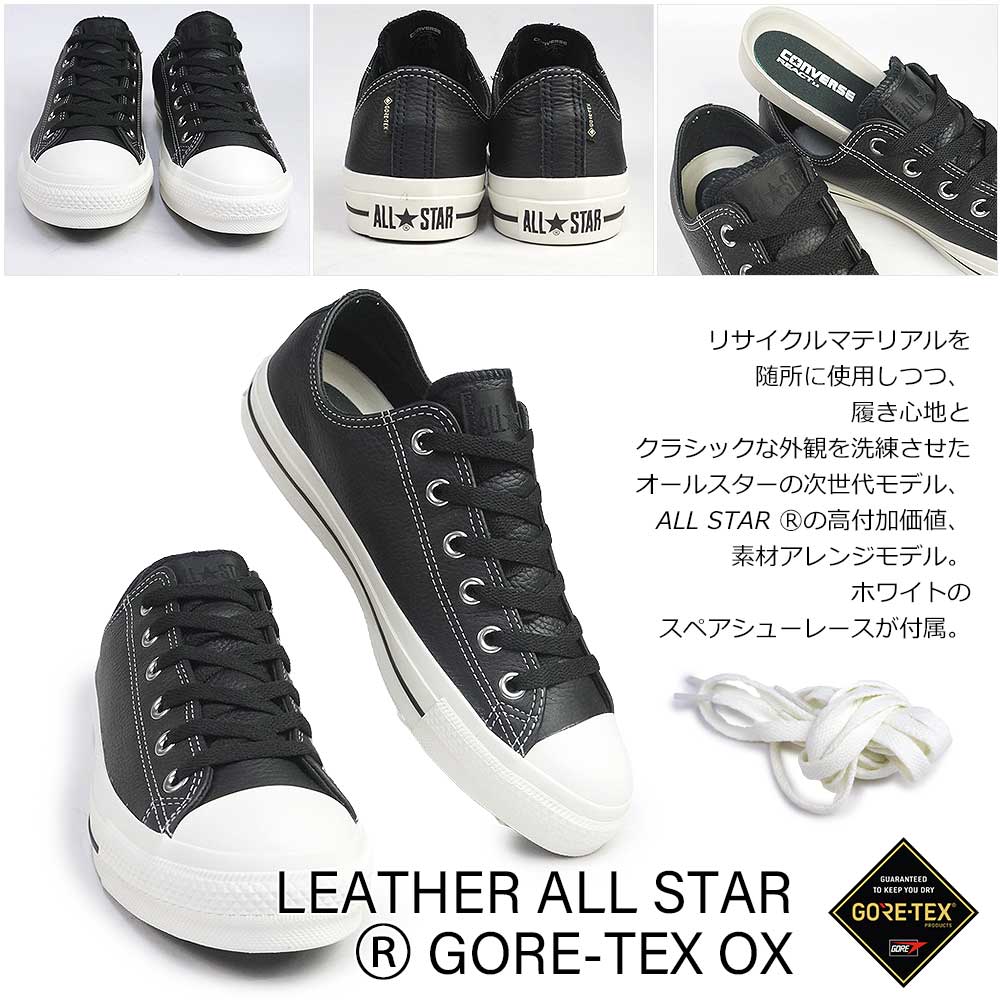 楽天市場】【最大100%ポイントバック抽選】コンバース 防水 スニーカー