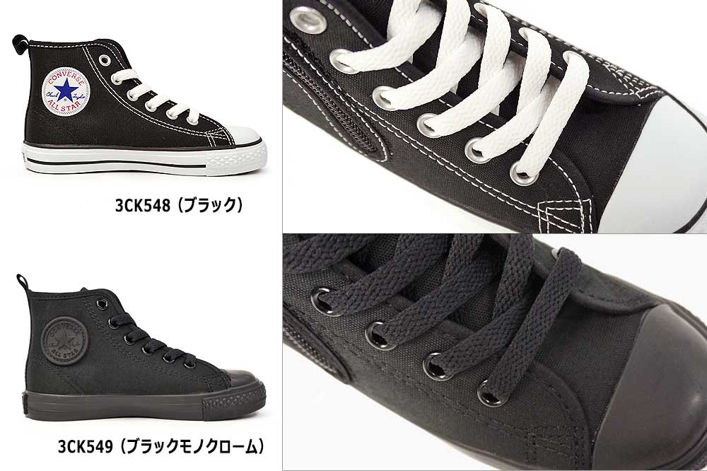 楽天市場】【最大100%ポイントバック抽選】コンバース ハイカット