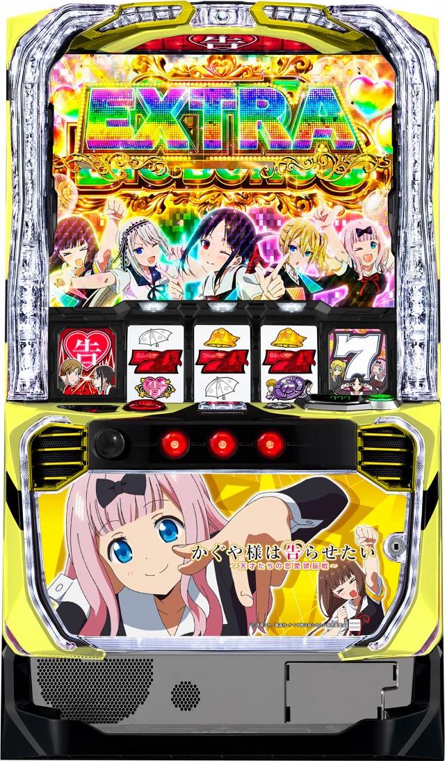 楽天市場】SANKYO Lパチスロ かぐや様は告らせたい【パネル指定不可