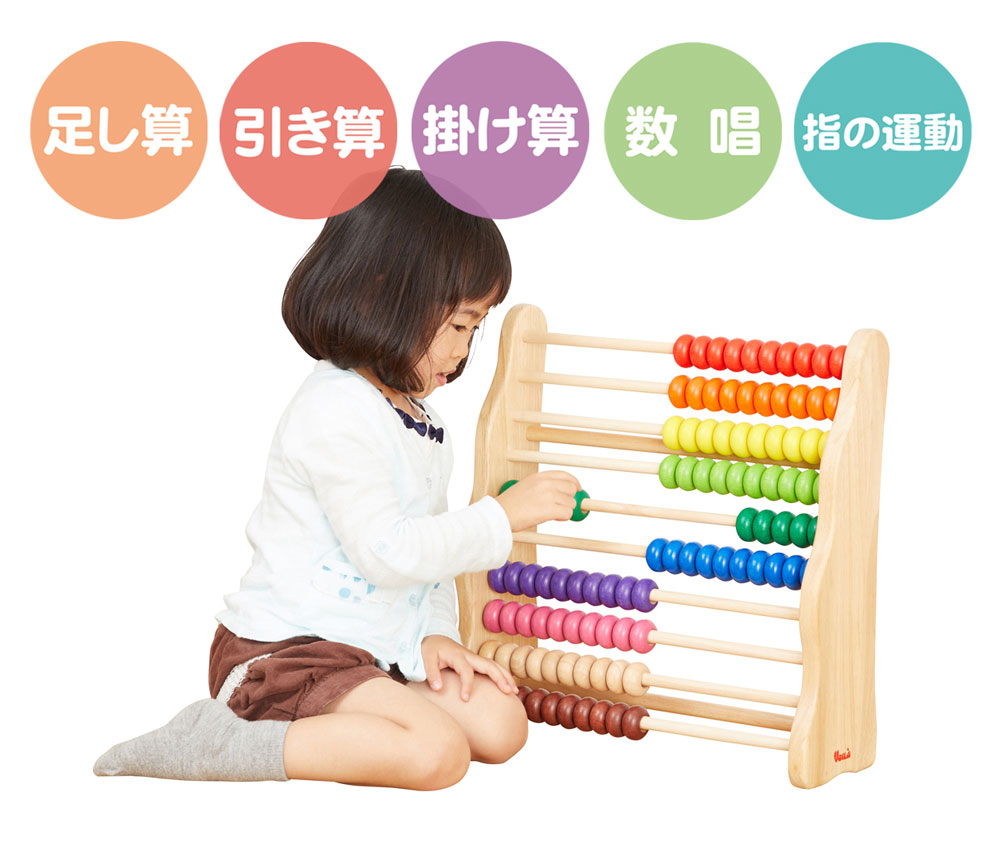 楽天市場】レインボーアバカス 100玉そろばん 家庭学習 知育玩具