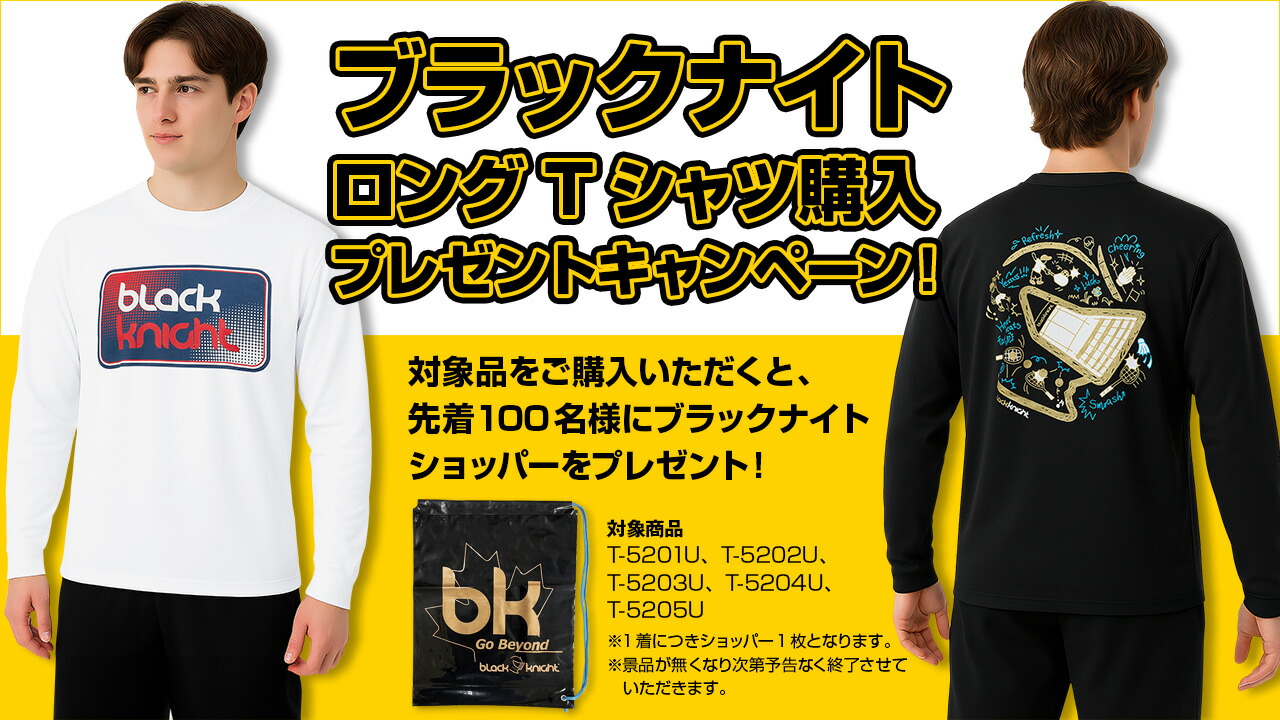 楽天市場 | オレンジスポーツ楽天市場店 - ブラックナイトロングT