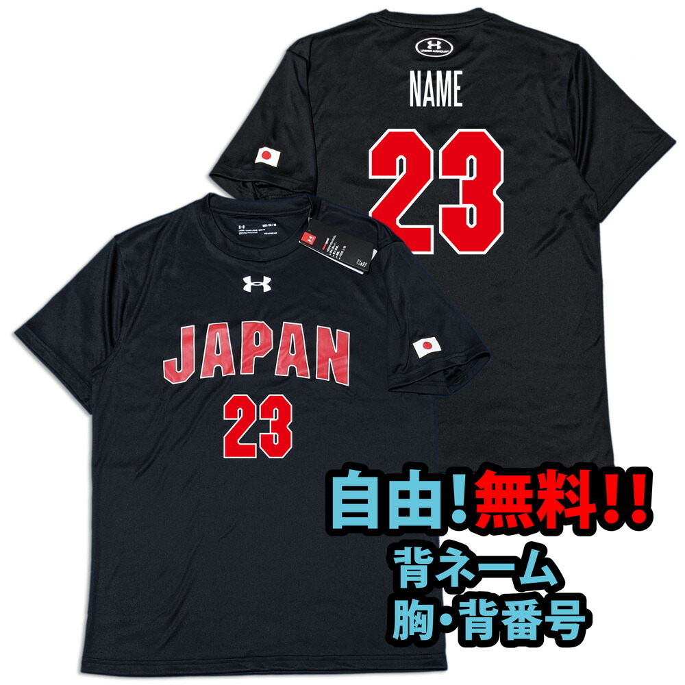 楽天市場】バスケ・日本代表 【好なネーム＆ナンバー加工無料】 シャツ