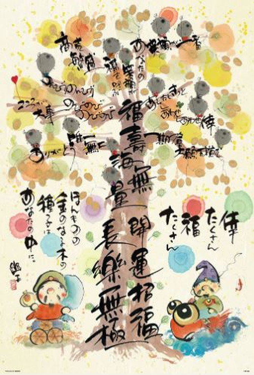 楽天市場】ジグソーパズル 1000ピース 金運の通販