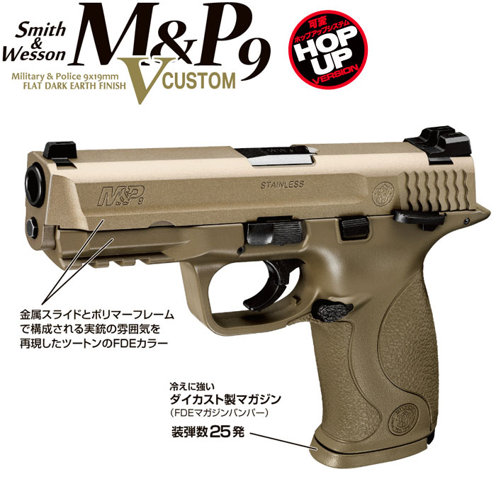 楽天市場】m&p 9 vカスタムの通販