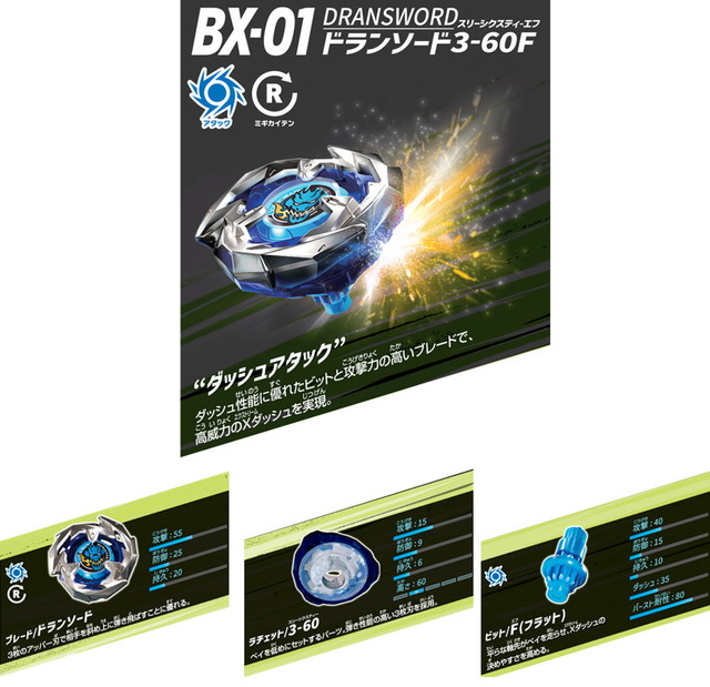 楽天市場】【送料無料】 BEYBLADE X ベイブレードX BX-01 スターター