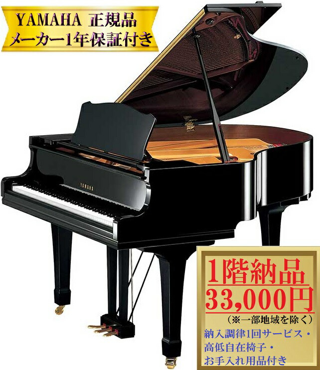 グランドピアノ YAMAHA C3」の人気商品一覧 | 安い商品を通販サイト