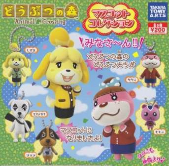 食玩 ミニフィギュア どうぶつの森」の人気商品一覧 | 安い商品を通販