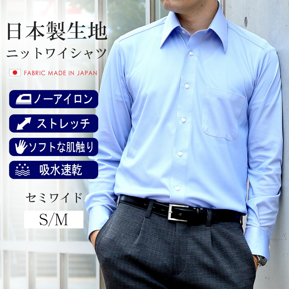 楽天市場】【半額☆3,480円⇒1,740円】長袖ワイシャツ 日本製生地