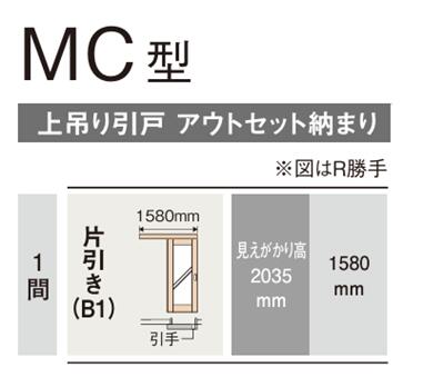 楽天市場】☆内装ドア 片引き MC型 【上吊り引戸 アウトセット納まり