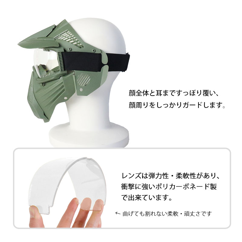 楽天市場】SHENKEL シェンケル フルフェイス シューティングマスク