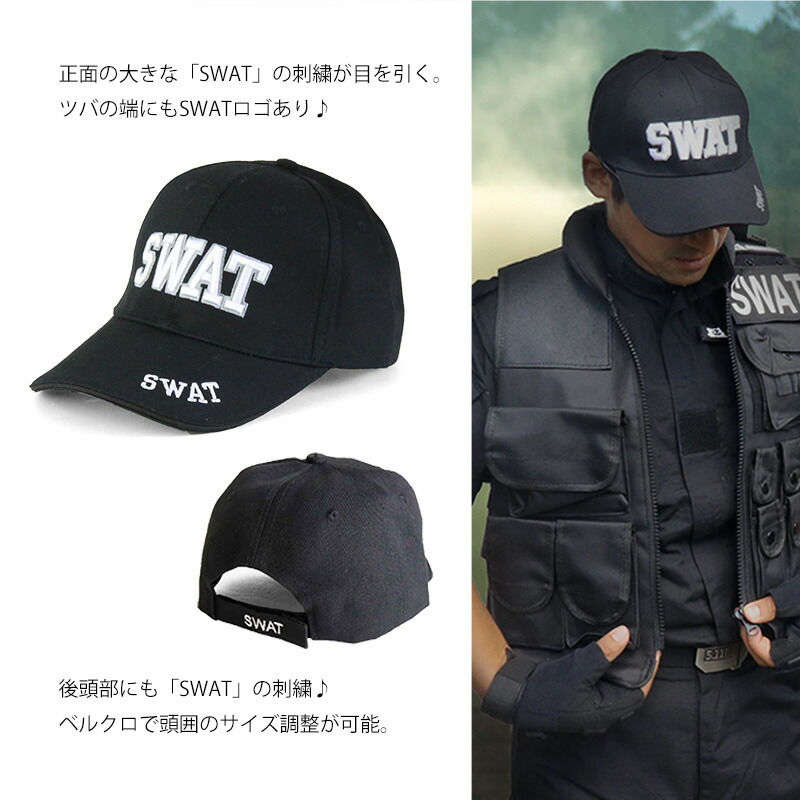 楽天市場】SHENKEL シェンケル SWAT 特殊部隊 キャップ ベースボール