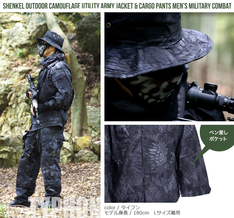 楽天市場】SHENKEL シェンケル 迷彩服 帽子上下セット マンドレイク