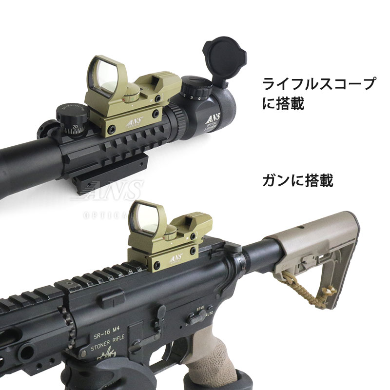 楽天市場】ANS Optical ドットサイト ダットサイト JH400タイプ 2色