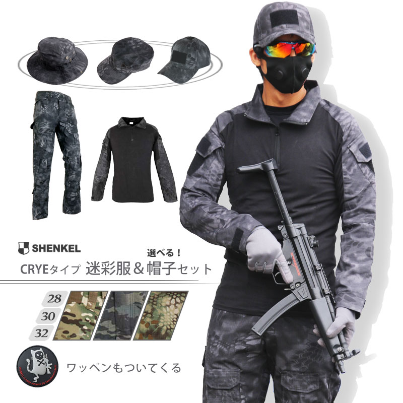 楽天市場】 サバゲー用品 > 迷彩服 & 装備品 : アウトサイダー