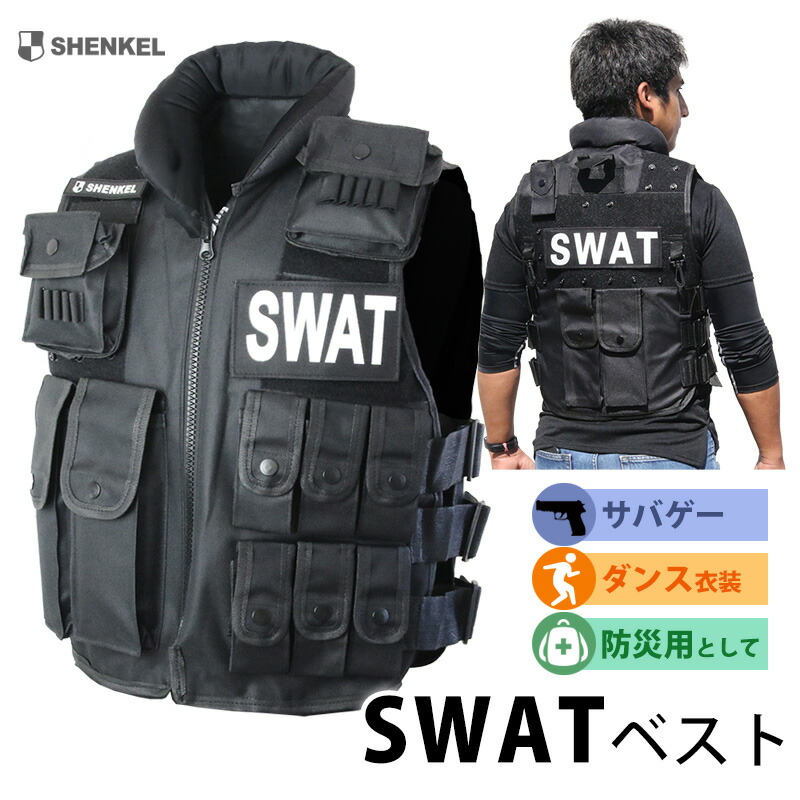 楽天市場】防弾チョッキ swat（サバイバルゲーム・トイガン｜ホビー