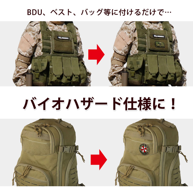 楽天市場】ミリタリーワッペン パッチ 簡単装着 ベルクロ付き バイオ