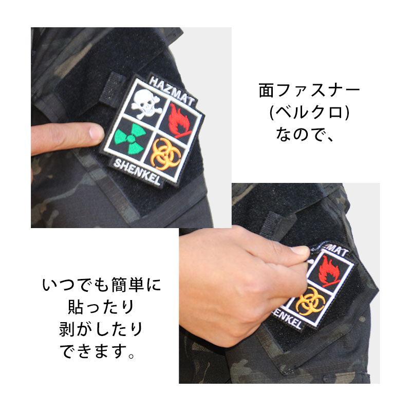 楽天市場】【メール便可】ワッペン 5種 ベルクロ付き 日本製 簡単装着