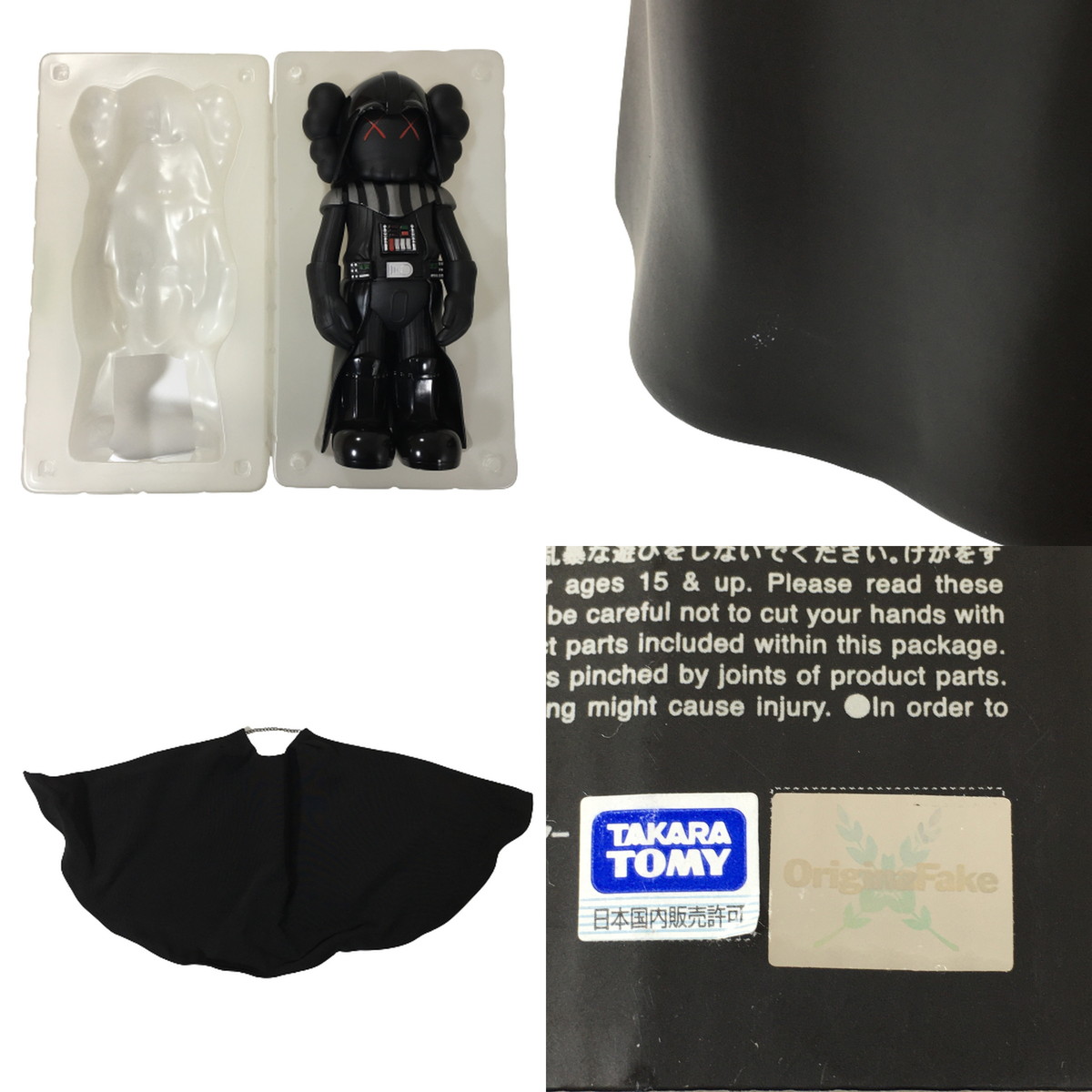 楽天市場】【中古】KAWS STAR WARS Darth Vader ダースベイダー