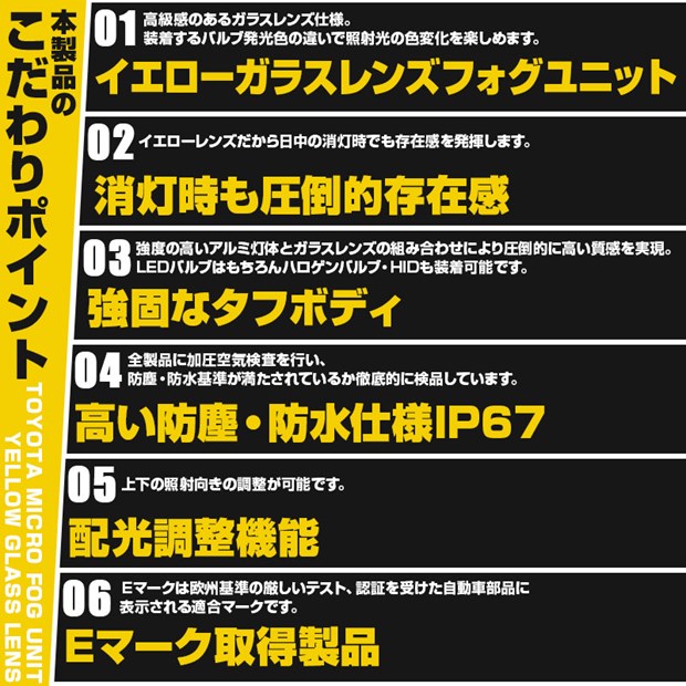 楽天市場】イエローレンズ単品☆トヨタ 純正 MICRO型 LEDフォグランプ
