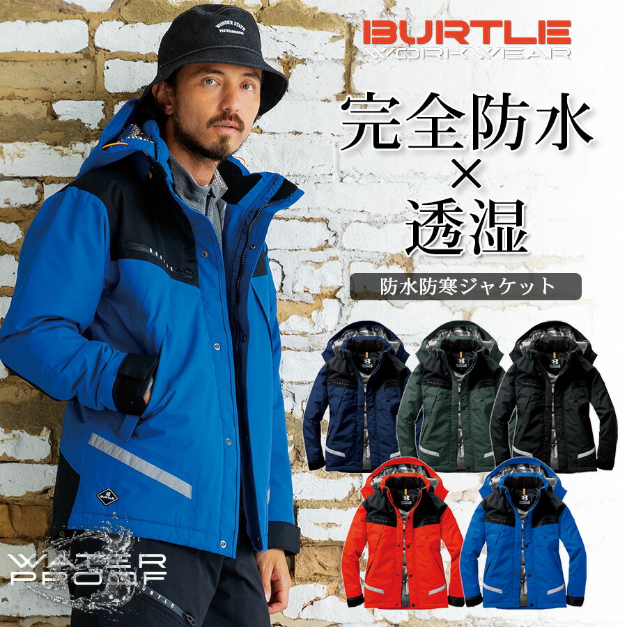 楽天市場】【スーパーセール エントリーでP10倍】BURTLE 防水防寒