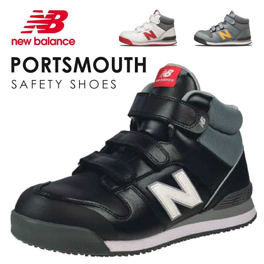 ニューバランス 安全靴 マジック」の人気商品一覧 | 安い商品を通販