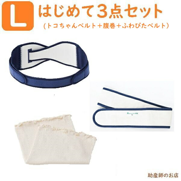 楽天市場】フィット キープ 骨盤 ベルト（マタニティ・ママ用品