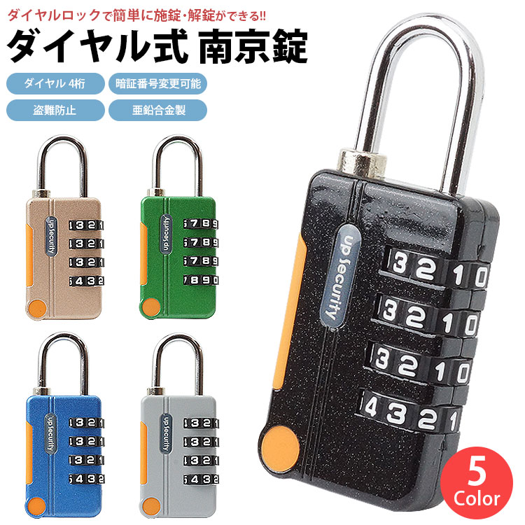 楽天市場】【動画あり】 ダイヤル式 南京錠 ロック ダイヤル 4桁 盗難
