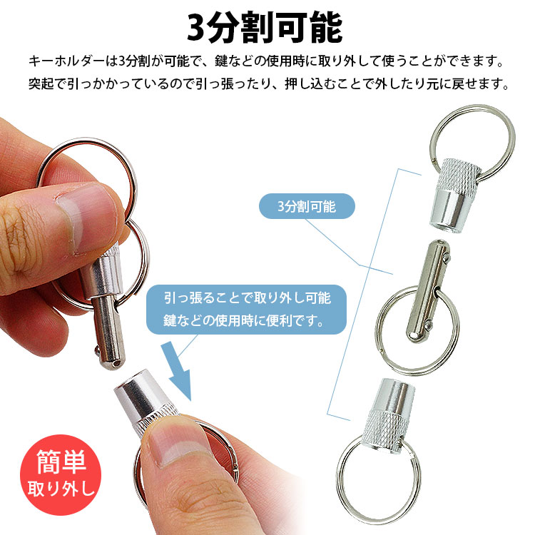 楽天市場】キーホルダー キーリング 3分割 アルミニウム合金 分離