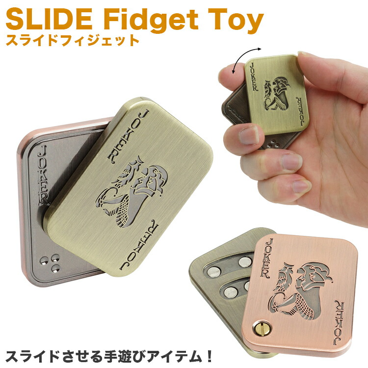 楽天市場】フィジェットトイの通販